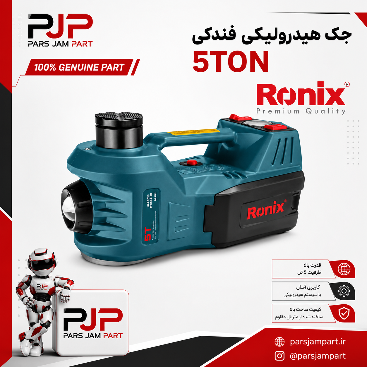 جک هیدرولیکی فندکی 5TON رونیکس