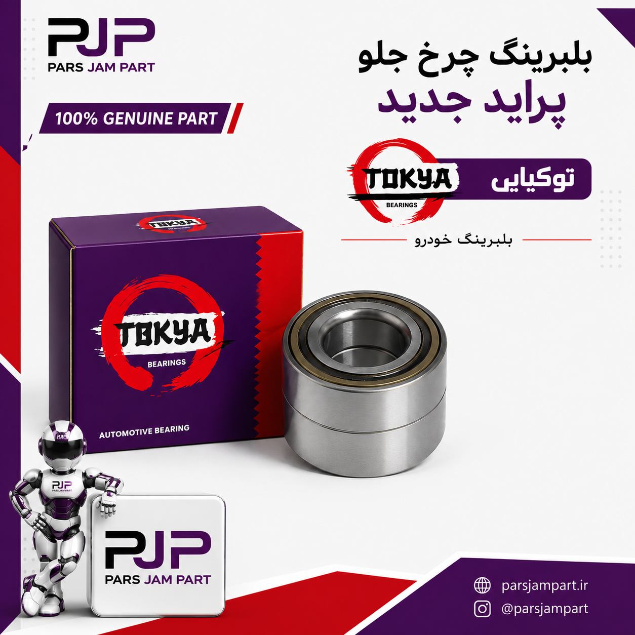 بلبرینگ چرخ جلو تیبا/پراید دو ردیفه یک تکه توکیایی 141