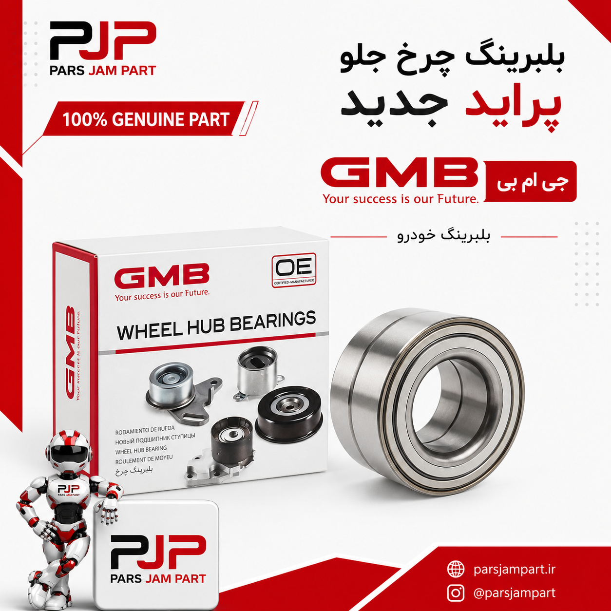 بلبرینگ چرخ جلو پراید دو ردیفه یک تکه GMB