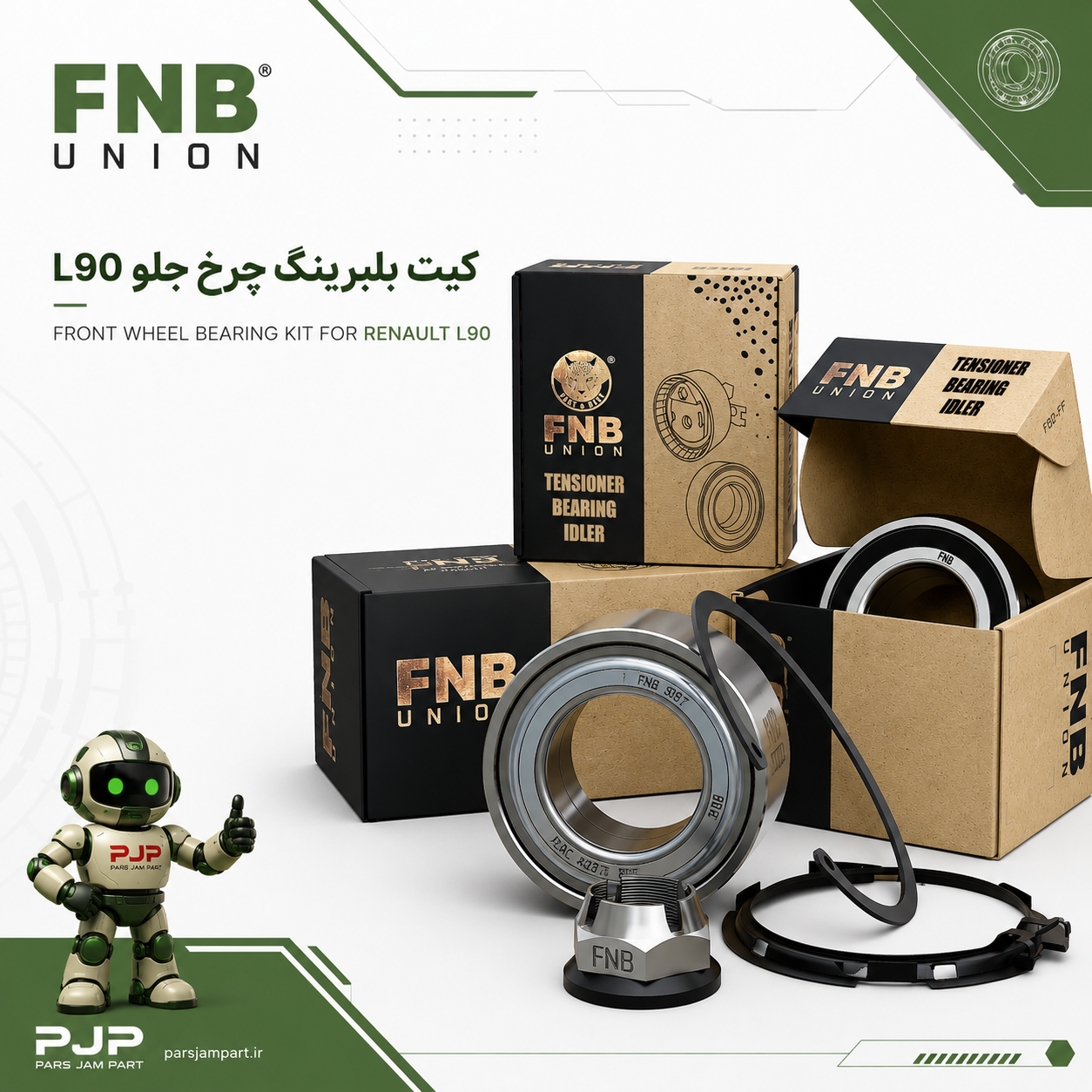 مجموعه کیت چرخ جلو L90/ساندرو