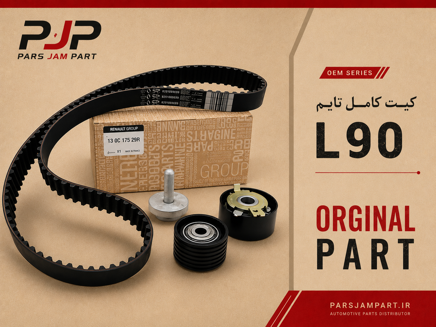 کیت کامل تسمه تایم orginal L90