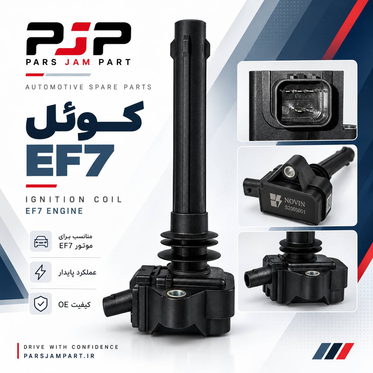 کوئل تکی EF7 به همراه بوت